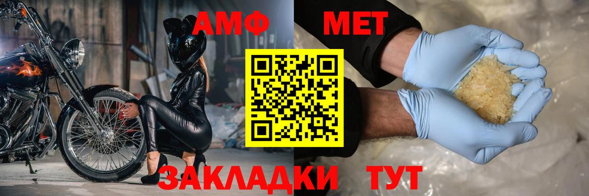 Амфетамин Premium  Вход с VPN  Amphetamine  Гатчина 