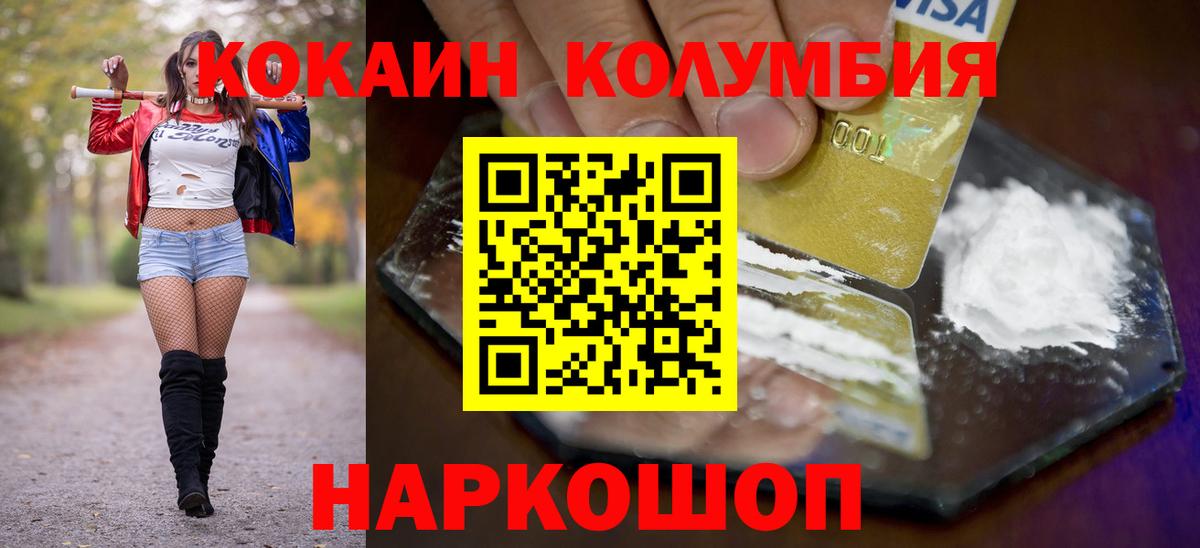 Кокаин 98%  Cocaine  даркнет сайт  Вход с VPN  Гатчина 