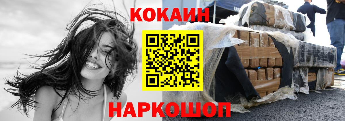 Cocaine 98% Гатчина