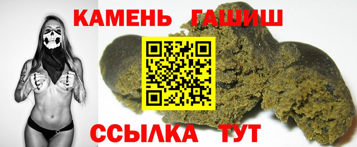 ГАШ гашик  где купить наркотик  Вход с VPN  Гатчина  Гашиш 40% ТГК 