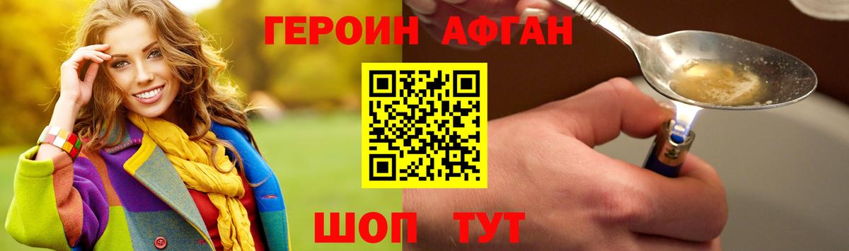 Героин VHQ Гатчина