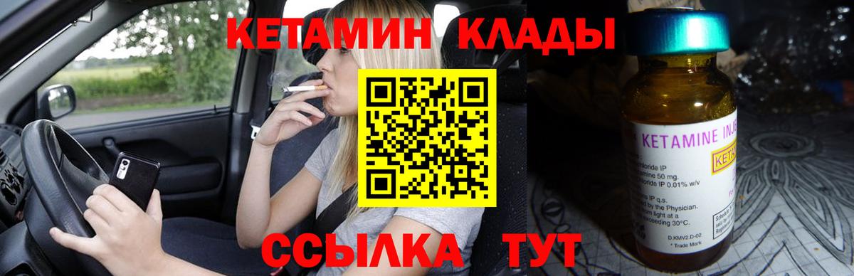 КЕТАМИН ketamine  Кетамин ketamine  Гатчина  Вход с VPN 
