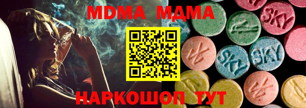 МДМА Molly Гатчина