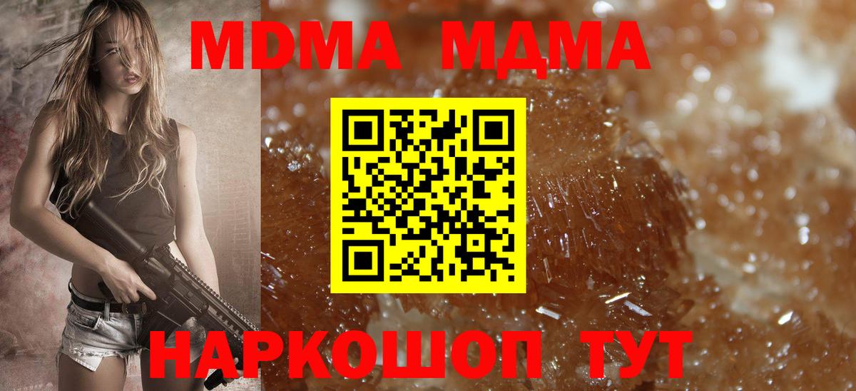 Гатчина  МДМА Molly  Вход с VPN  MDMA crystal 