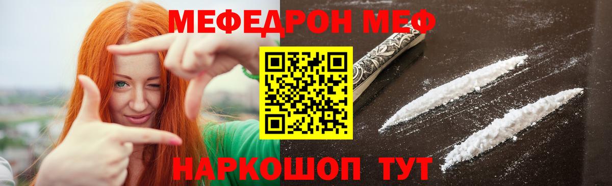 Меф 4 MMC  МЯУ-МЯУ мука  МЕФ  Гатчина  Вход с VPN 