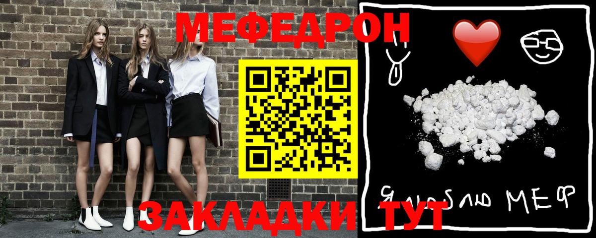Меф мука Гатчина