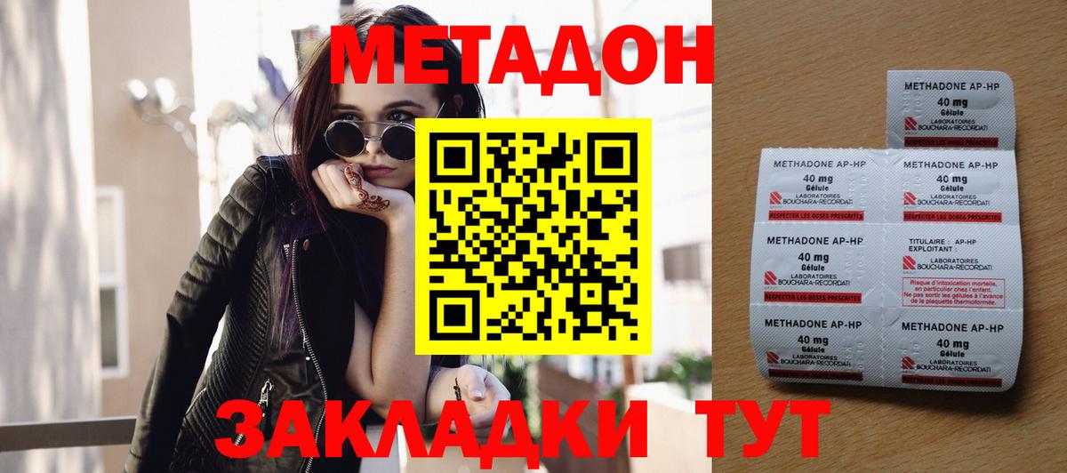 Метадон кристалл  Метадон VHQ  Вход с VPN  Гатчина 