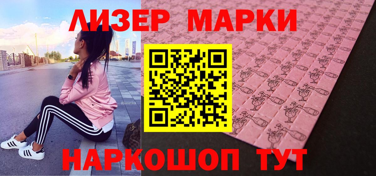 Гатчина  Наркотические марки 1500мкг  Вход с VPN 
