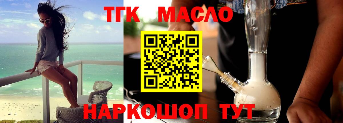 Гатчина  mega маркетплейс  ТГК концентрат  Вход с VPN  ТГК жижа 