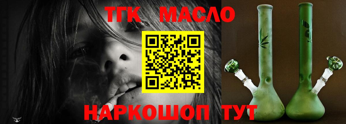 Дистиллят ТГК вейп с тгк Гатчина